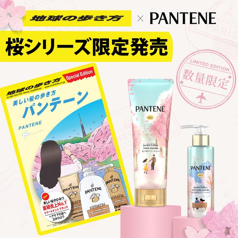 Pantene No Rinse Treatment 4.2 fl oz (125 ml) New