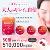 ビオナス プラセンタ 50倍濃縮 510,000mg[アスタキサンチン ビタミンc セラミド コラーゲン プロテオグリカン エラスチン] 60粒×3袋