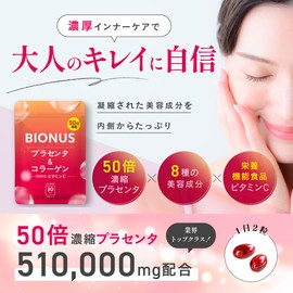 ビオナス プラセンタ 50倍濃縮 510,000mg[アスタキサンチン ビタミンc セラミド コラーゲン プロテオグリカン エラスチン] 60粒×3袋 90日分…