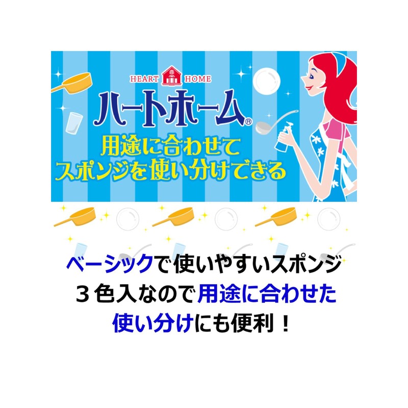 Radiate Long Heart Home Kitchen Sponge