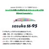 Ams Design (Ima) sasuke SS-95 (Sasuke Gold Bola)