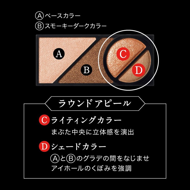 ケイト アイシャドウ スモーキーラウンドアイズ OR-1