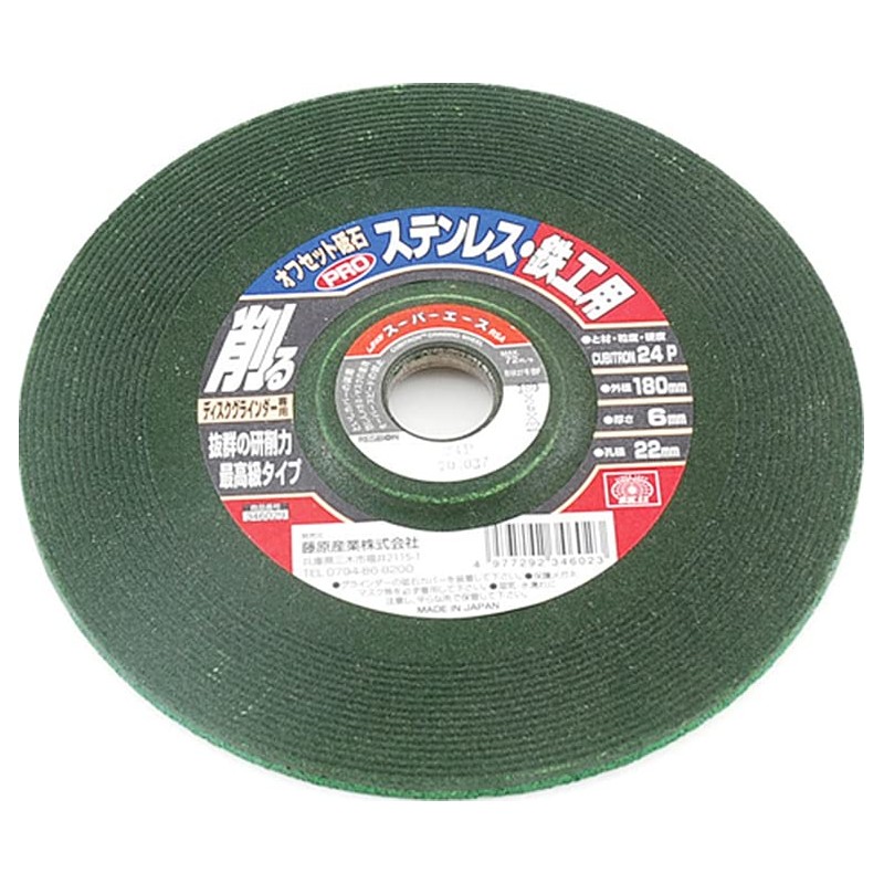 SK11 Offset Whetstone for Disc Grinders PRO Stainless Steel and