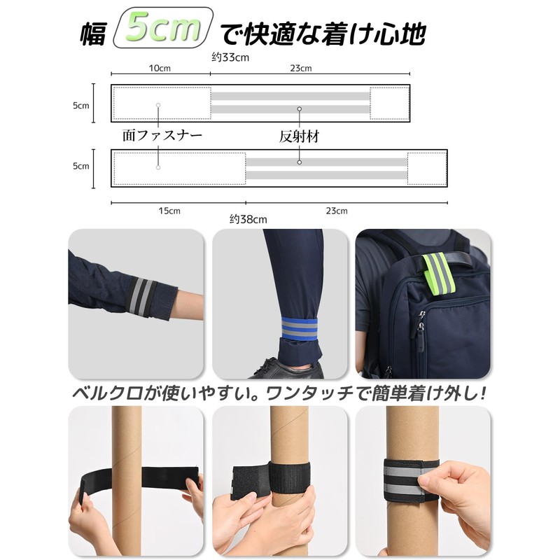 IRIYULI Hem Stopping Band, Bicycle Reflective Band, Running, Wide, 2.0