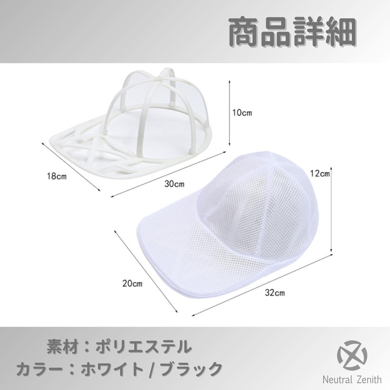 Neutral Zenith Cap Washer Frame Set Laundry Bag for Hats,