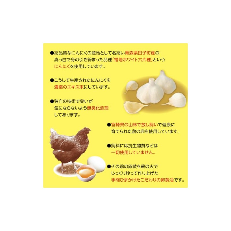 Orihiro Garlic Egg Butter, Hook Type, 60 Seeds