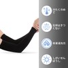 [FineGood] 2個組 指図金 アームカバー 腕カバー 冷感作用 吸汗速乾 滑り止め 涼しい サラサラ素材