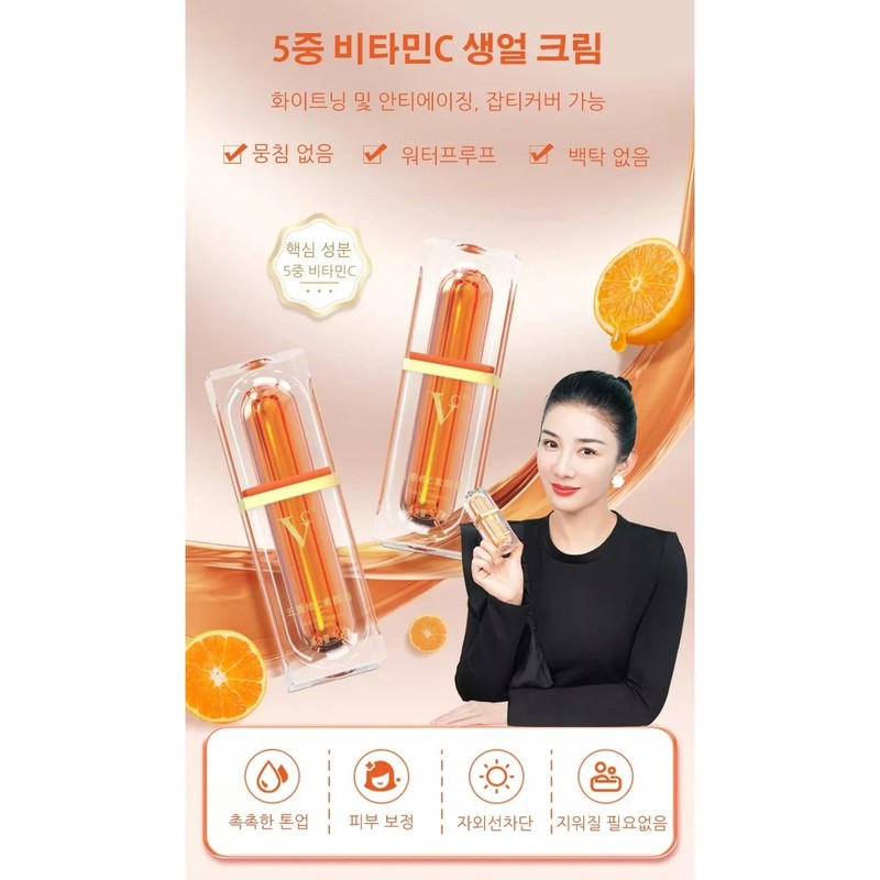 5중 비타민C 생얼 크림 롱래스팅 톤업 보습 안티에이징 피부톤개선 Lancore,