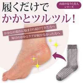 Warm Musubi Heel Care, Foot Beauty Plaid Type, 8.7 - 9.4 inches (22 - 24 cm), Exfoliating Care, Moisturizing, Smooth, Cracking, Moisturizing, Made in our own factory in Niigata Prefecture, beige
