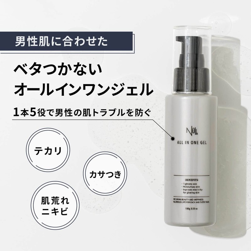 NULL All-in-One Men's All-in-One Gel Skin Care Lotion Beauty Essence