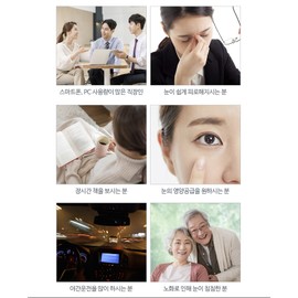 Chong Kun Dang Lutein Benefits Vitamin D Nutrient Eye Health 3 Months / 종근당 루테인 효능 비타민D 영양제 눈 건강 3개월
