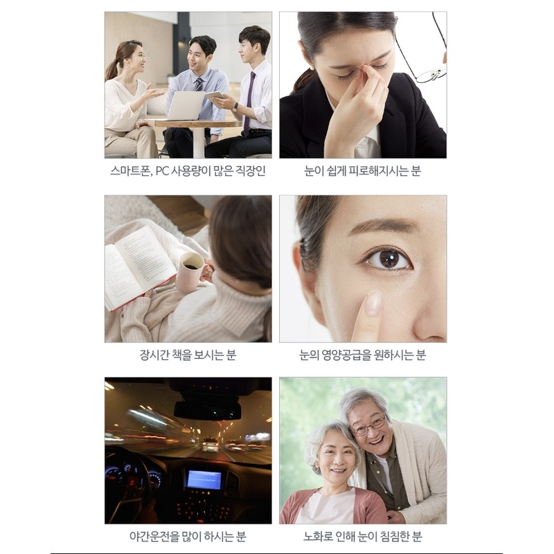 Chong Kun Dang Lutein Benefits Vitamin D Nutrient Eye Health