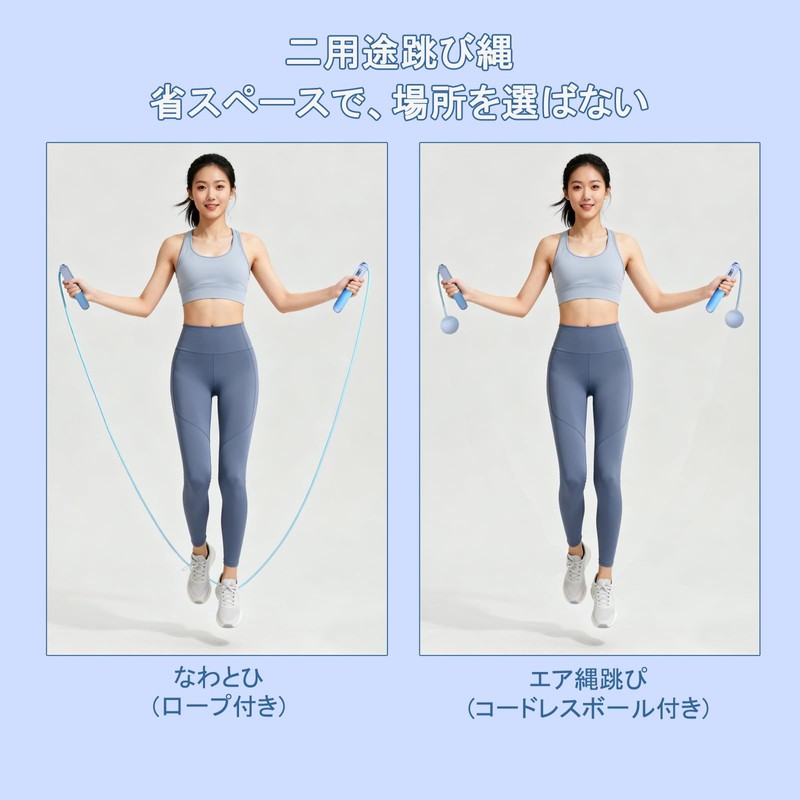 Jump Rope, Air Jump Rope, For Adults, Jump Rope, Aerobic
