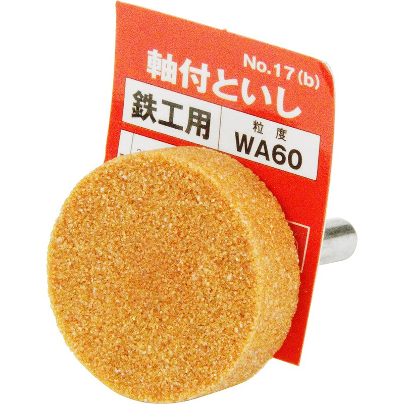 SK11 WA60P No.17(B) Whetstone with Shaft for Ironwork, 1.3 x