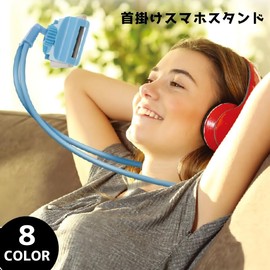 Plus Nao Smartphone Stand, Smartphone Holder, Neck Arm, 360 Degree Rotation, Flexible, Sleeping Only, For Car Use, Tablet, 23.6 inches (60 cm), Purple