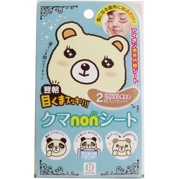 Kokubo Kogyo KH-028 Bear Non Sheets, Pack of 2