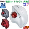 Nakabayashi MUS-TBIF182W Digio 2 Trackball Mouse with Adjustable Angle, Bluetooth