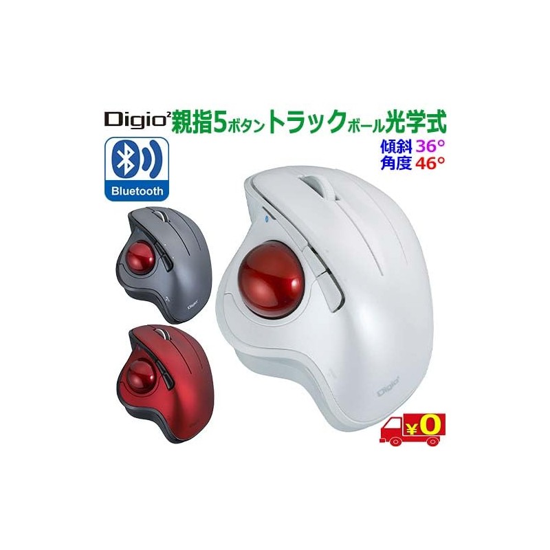 Nakabayashi MUS-TBIF182W Digio 2 Trackball Mouse with Adjustable Angle, Bluetooth