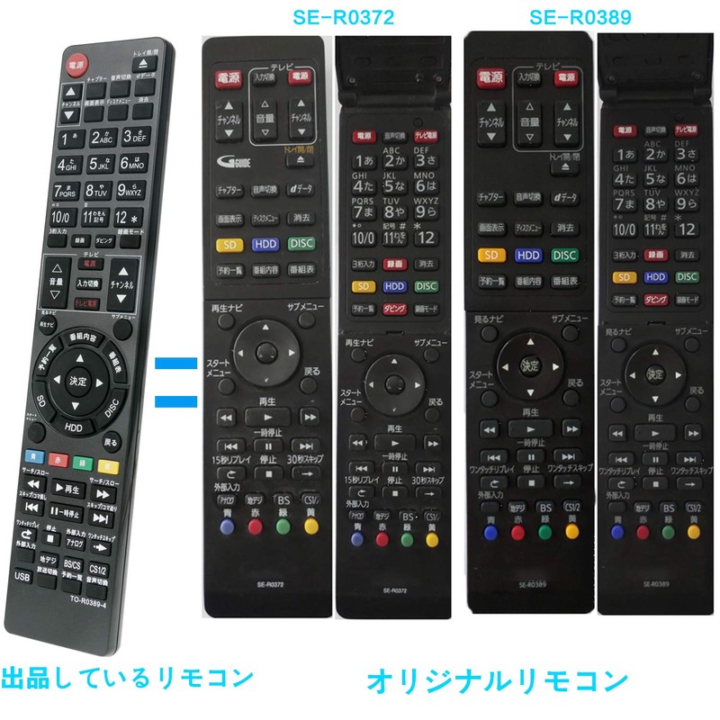 Remote control fit for Toshiba SE-R0372 SE-R0389 SE-R0415 SE-R0428 D-B1005K