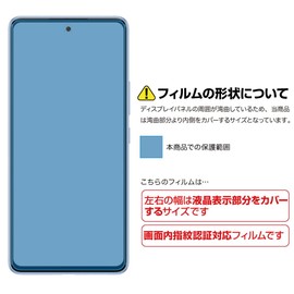 ASDEC Galaxy A53 5G / Galaxy A52 5G Film Camera Film Supports Screen Fingerprint Authentication, Anti-Glare, Special Edition, Made in Japan, Anti-Fingerprint, Bubble Loss, Anti-Glare, Anti-Glare,