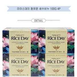 Rice Day Cheongyuyun IS Face Wash Soap 100g 4p Shower Wash Scent 4-pack Soap pomegranate oil
