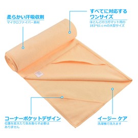 IPOW Yoga Towel, Yoga Rug, Anti-slip, Hot Yoga Towel, Quick Drying, Lightweight, Mat, 72.0 x 24.0 inches (183 x 61 cm), Multi-Purpose, Storage Bag Included, Easy to Carry, Suitable for Hot Yoga, Bikram (Yellow)