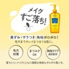 Softymo Deep Cleansing Oil, Eyelash Extensions, 8.5 fl oz (240