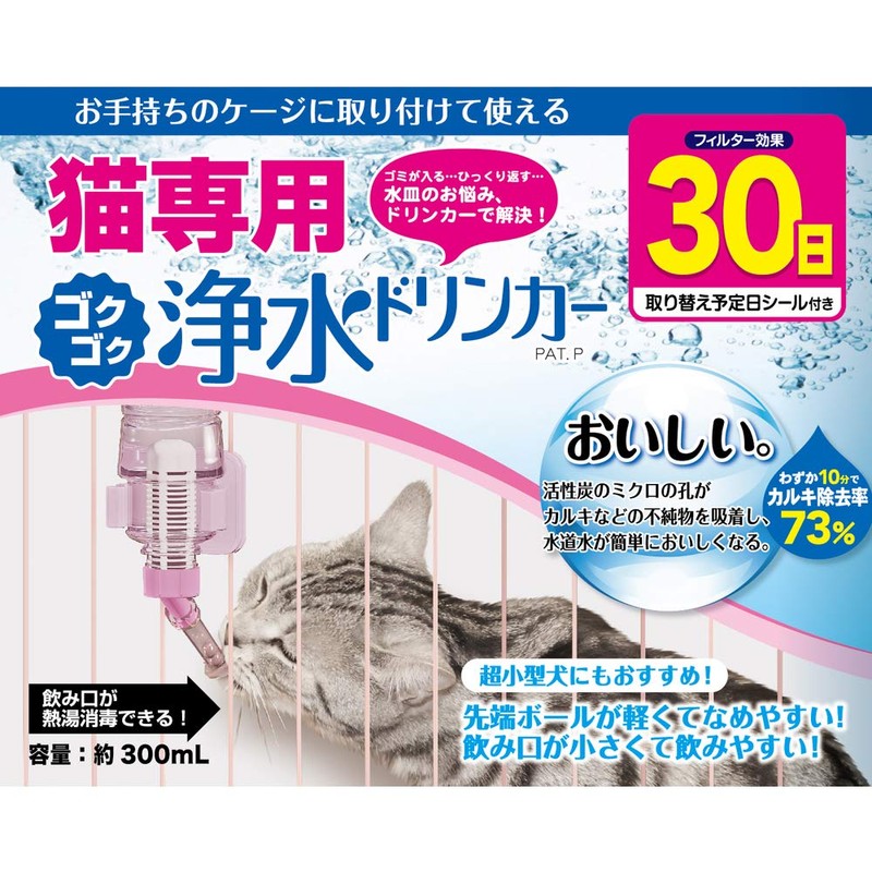 CattyMan Cat Dedicated Water Purifier