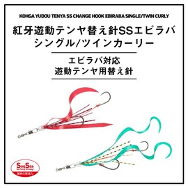 DAIWA Hongyang Tentya SS Replacement Needle Shrimp Lava Single Curly Red