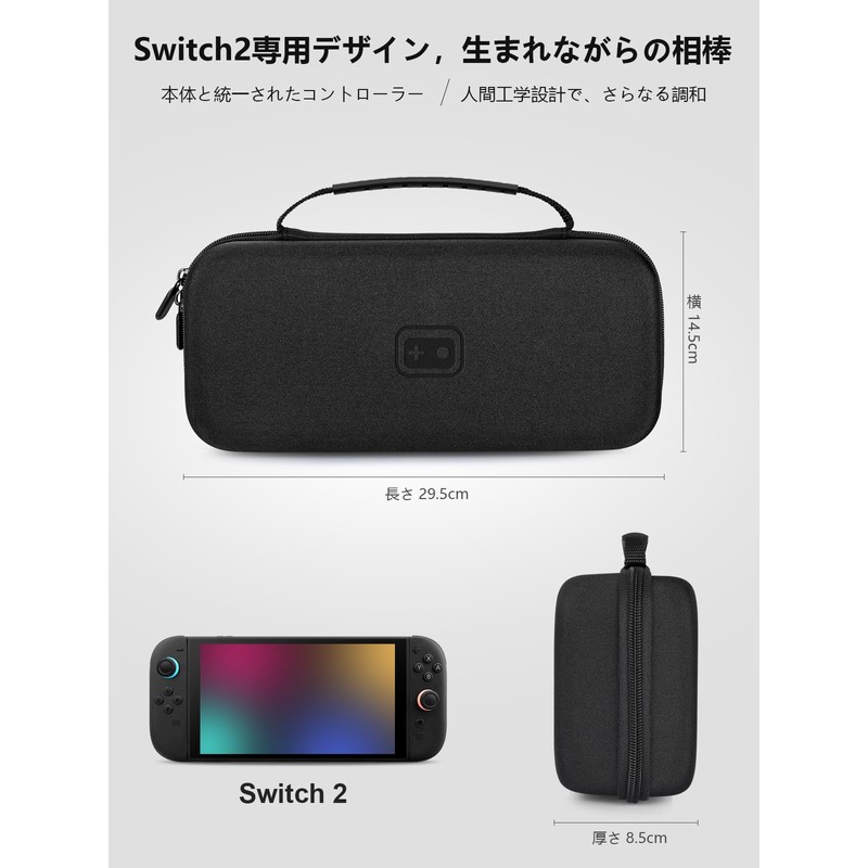 【Switch2 ケース 大容量 2025年新登場】スイッチ2 ケース 高密度EVA防水 防塵 防汚 耐衝撃 軽量