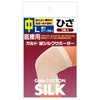 カルド綿 シルクサポーター ひざ用 LLサイズ 中