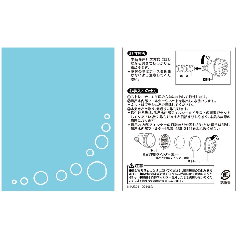 Kakudai Bath Water Filter 436-210 White