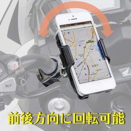 Daytona (DAYTONA) smartphone holder for bike 79 351
