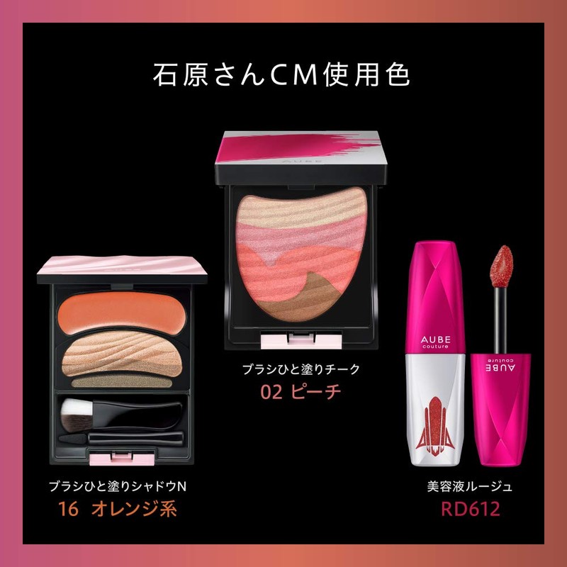 Orb Brush One Coat Shadow N EX1 Pink Eye Shadow