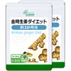 Lipsa Kintoki Ginger Diet, Approx. 3 Month Supply x 2