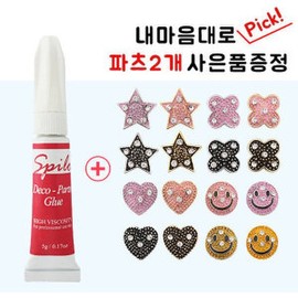 Spilo Deco Parts Glue 5g + 2 Custom Parts Free Gift / 스필로 데코 파츠글루5g+내마음대로파츠2개사은품증정