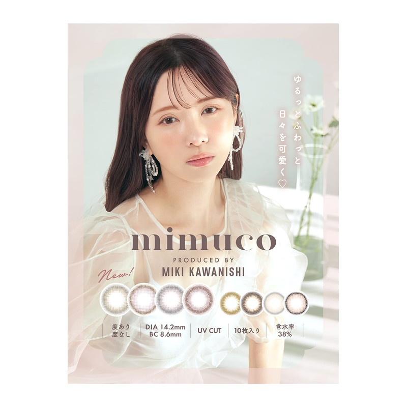 [ かわにしみき (みきぽん) プロデュース カラコン ] mimuco (ミムコ) ワンデー 10枚入り
