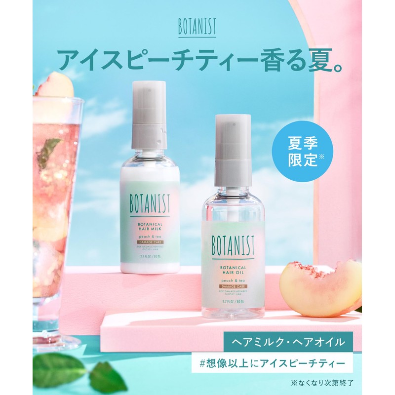 BOTANIST Botanist | Hair Oil Damage Care Ice Speech Tea