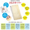 New Technology Kimono Storage Bag "Kimono Keeper"