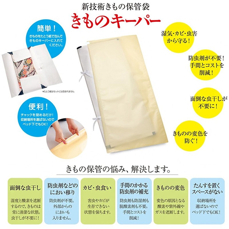 New Technology Kimono Storage Bag "Kimono Keeper"