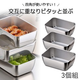 Shimomura Kihan 34051 Tsubamesanjo Stacking Bat, Square, Set of 3, Stainless Steel, Space Saving, 32.8 fl oz (960 ml)