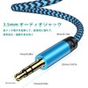 3.5mm Audio Cable, Stereo Cable, 3 Poles / TRS Aux
