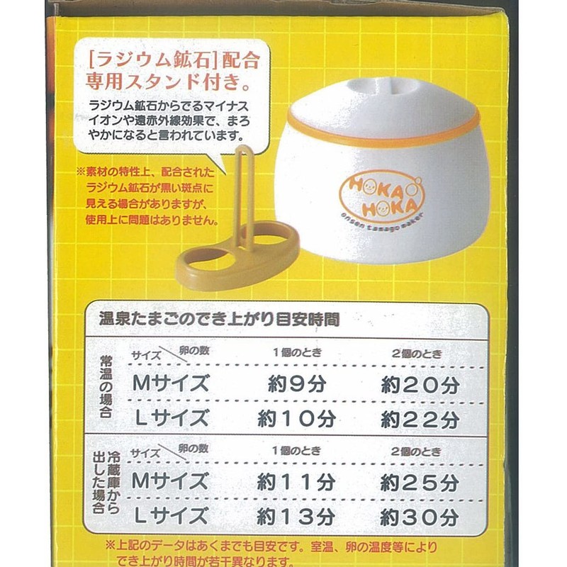 Marutatsu Smooth Hot Spring Egg Maker for 2 Eggs