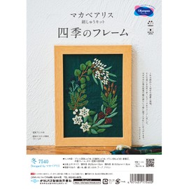 Olympus Thred 7540 Embroidery Kit "Macabareth Four Seasons Frame Winter" Height 4.5 x Width 6.5 inches (11.6 cm) x Width 6.5 inches (16.6 cm)