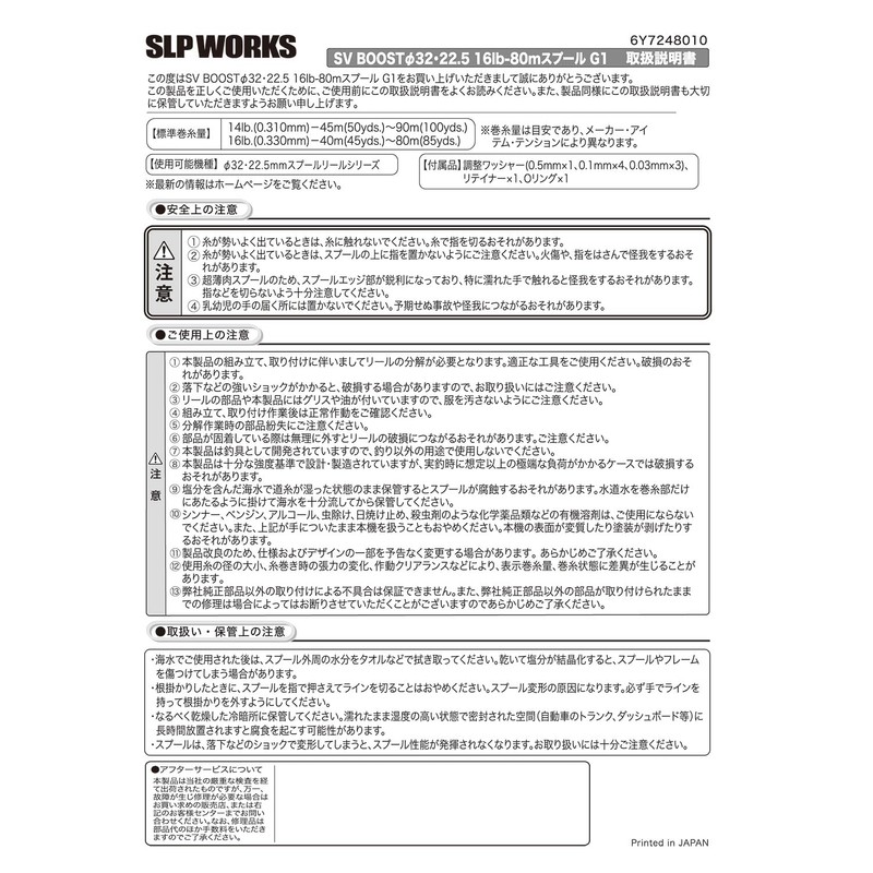 Daiwa Slp Works SV Boost Φ32・22.5 16lb-80m Spool G1 Black