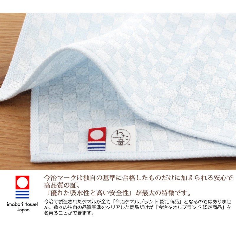 楠橋紋織 ハンカチタオル わた音 しゅす織り ブルー 約25×25cm 1-61157-86-B