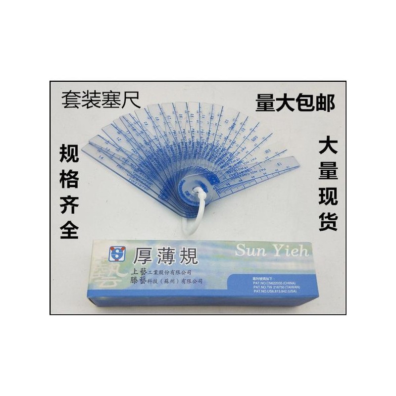 정밀측정 틈새 게 플러그 플러그게 틈새게 치수측정 검사 측정자 계측기