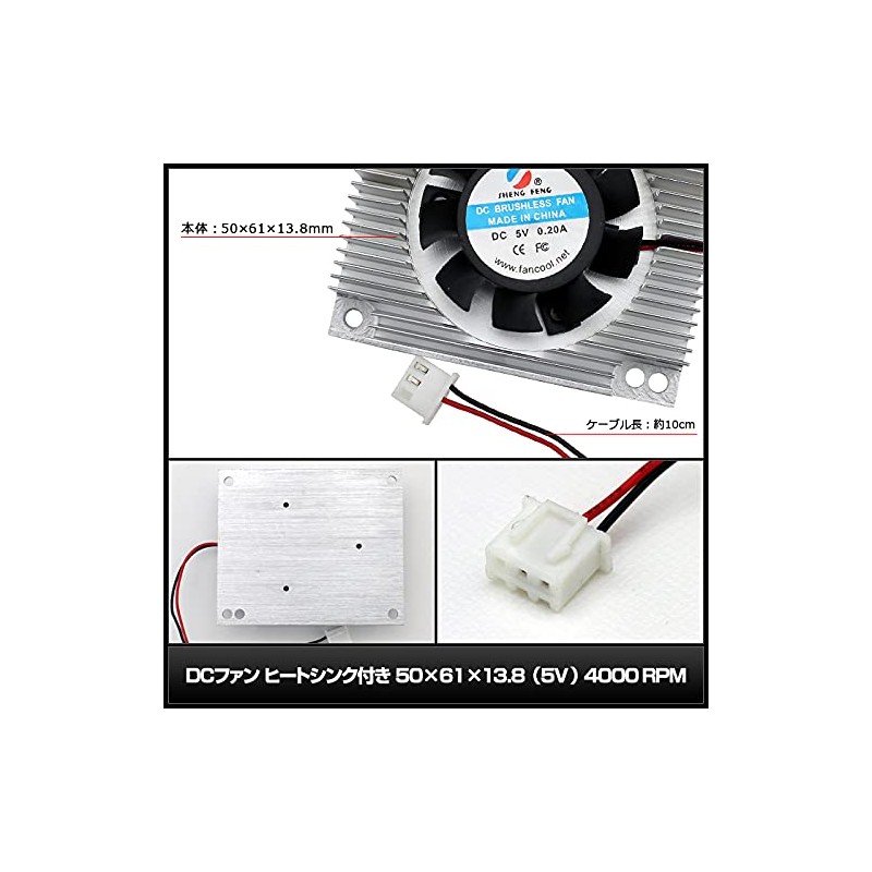 DC Fan 5V with Heatsink 50x61x13.8 4000RPM