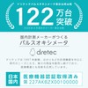 dretec Pulse Oximeter, Blood Oxygen Concentration Meter, Japan Certified Medical