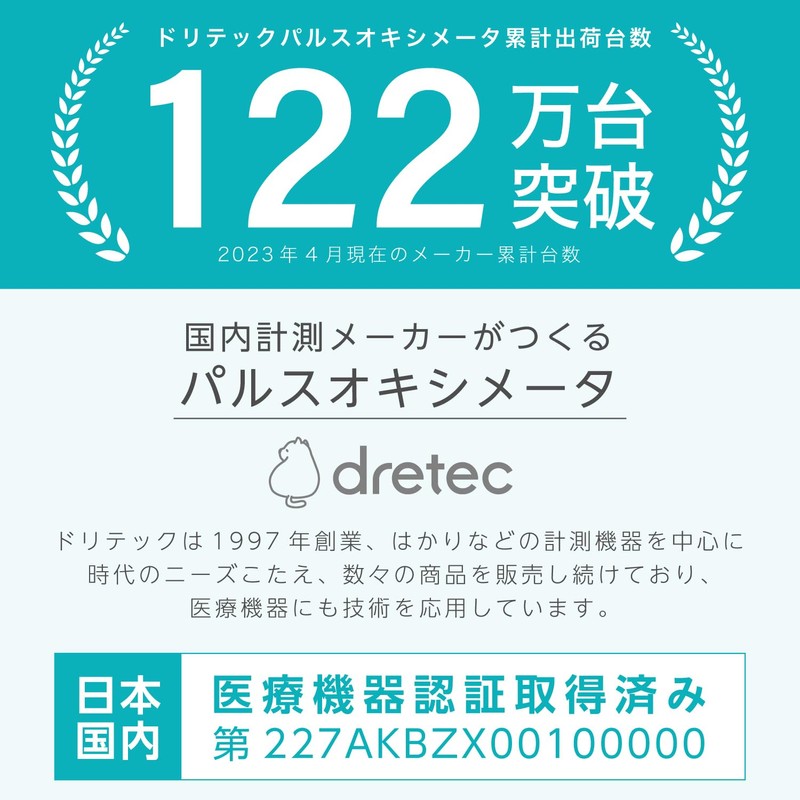 dretec Pulse Oximeter, Blood Oxygen Concentration Meter, Japan Certified Medical